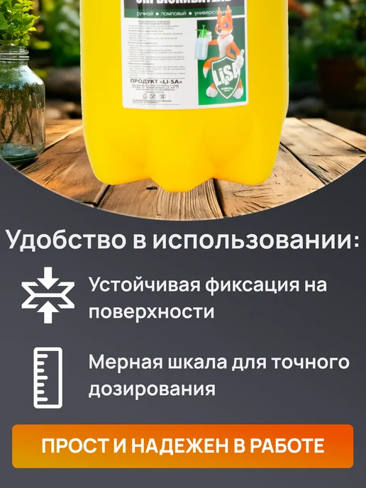 Li-Sa Опрыскиватель помповый с клапаном давления 2 литра, 2 л, фото 6
