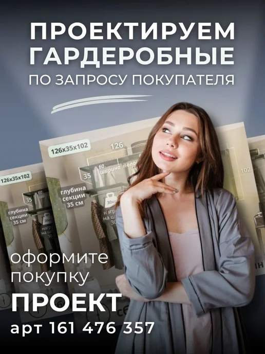 Титан-GS Гардеробная система хранения GRD 126-5.45 - 3 штанги, титан, фото 4