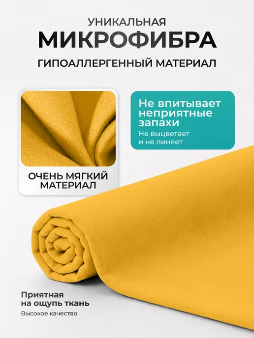 Canopy Полотенце спортивное быстросохнущее для бассейна микрофибра, желтый, фото 3