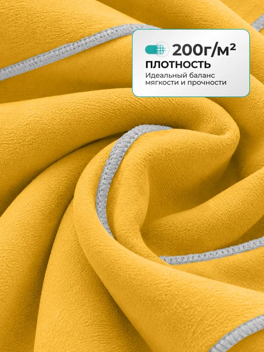 Canopy Полотенце спортивное быстросохнущее для бассейна микрофибра, желтый, фото 6