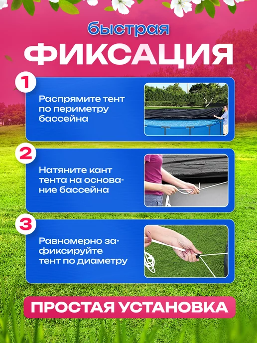 Premissun Тент для бассейна каркасного 305 см круглый чехол, черный, фото 5