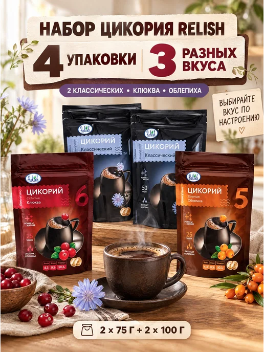 Наш Эталон Цикорий, набор из 4 шт, 4 шт