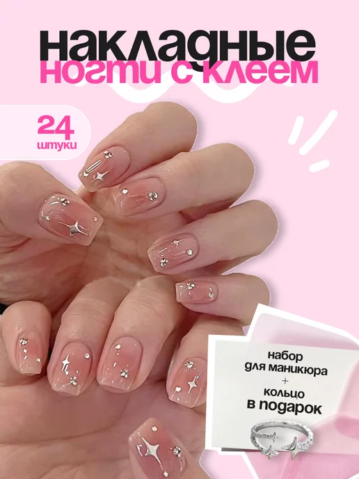 KESHFIX. Накладные ногти с клеем 24 штуки, серый