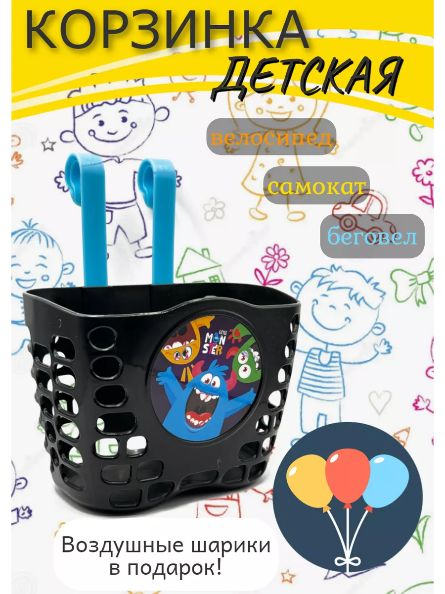 Корзина на детский самокат