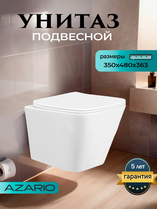 Azario Унитаз подвесной безободковый микролифт Hugo AZ-3103, белый