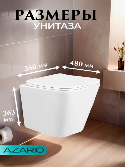 Azario Унитаз подвесной безободковый микролифт Hugo AZ-3103, белый, фото 2