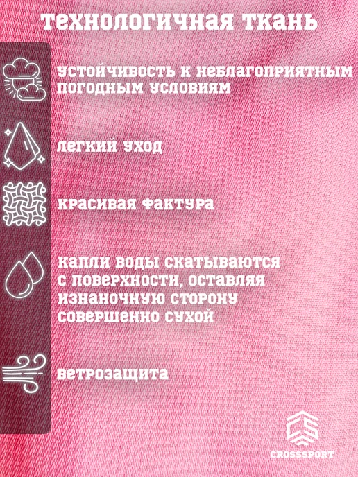 CROSS sport Анорак ветровка со светоотражающими для бега, розовый, фото 5