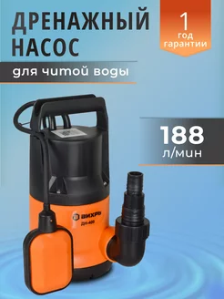 Дренажный насос ДН-400 Вихрь 214858862 купить за 3 290 ₽ в интернет-магазине Wildberries