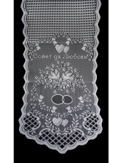 HAND MADE-BERKUT Рушник свадебный Совет да любовь, белый, фото 4