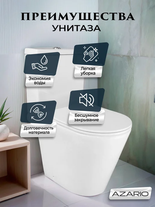 Azario Унитаз напольный с бачком безободковый Flin AZ-1363C, белый, фото 4