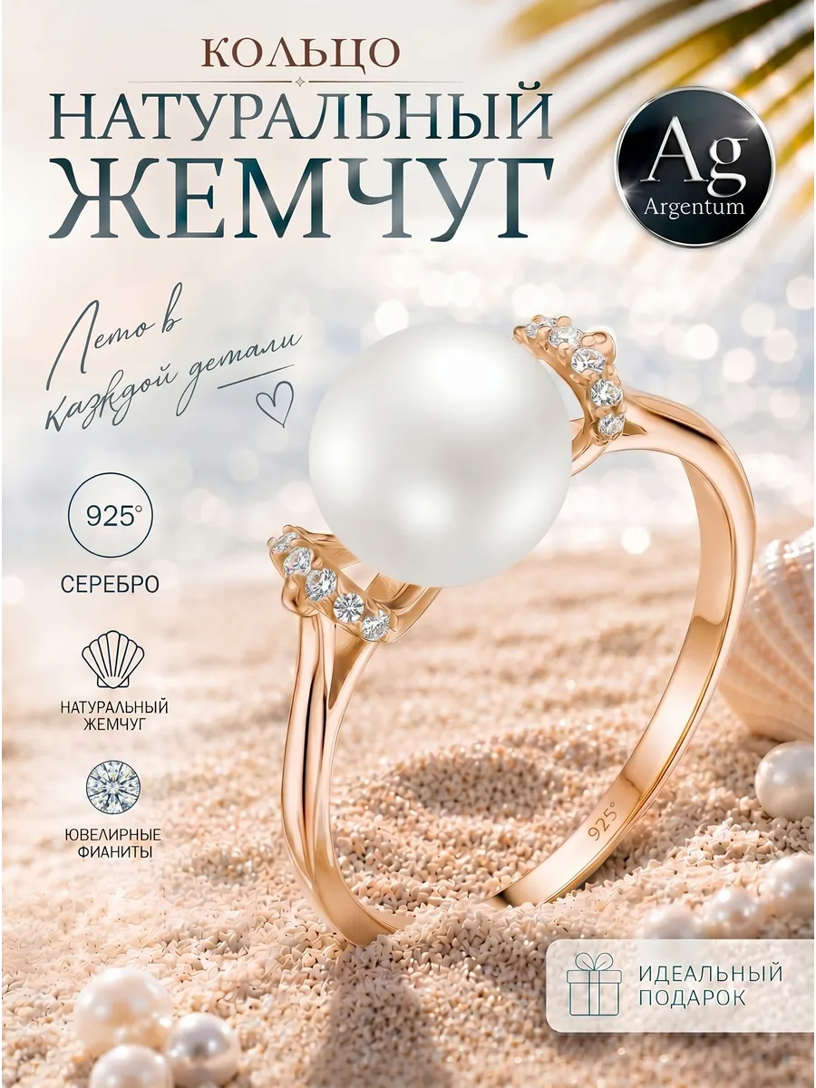 Кольцо с жемчугом серебро 925