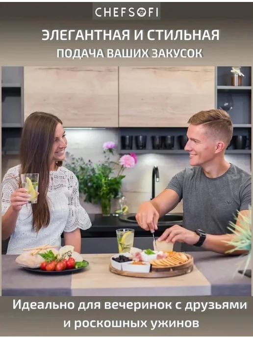 CHEFSOFI Менажница из бамбука Доска для сыра и закусок сервировочная, 2 шт, фото 8