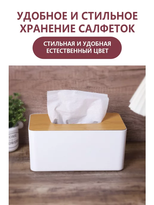 Speraphina Салфетница на стол кухонная интерьерная Бокс для салфеток, вариант, фото 3