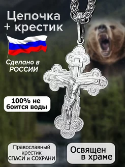 Цепочка на шею с крестиком MaxGold & Silver 214867261 купить за 722 ₽ в интернет-магазине Wildberries