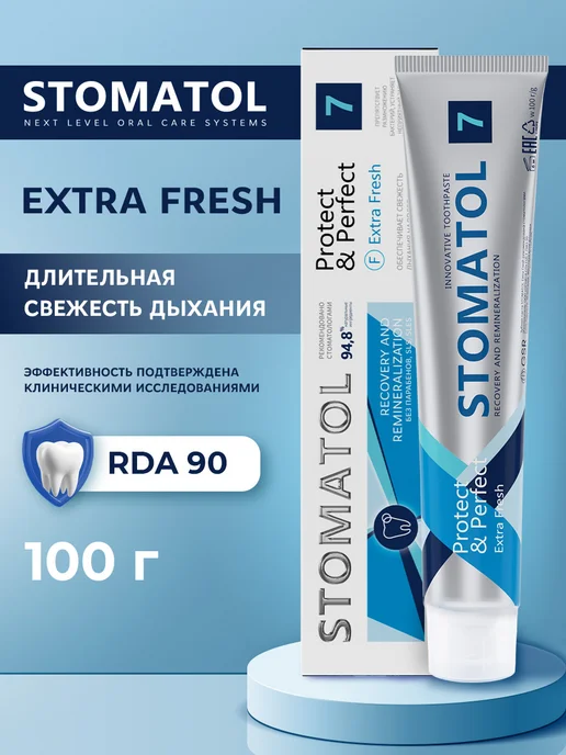 Stomatol Зубная паста от неприятного запаха изо рта 100 гр, 100 г