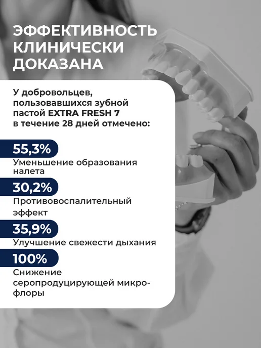 Stomatol Зубная паста от неприятного запаха изо рта 100 гр, 100 г, фото 7