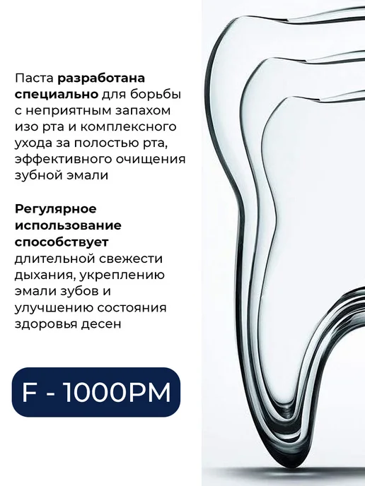 Stomatol Зубная паста от неприятного запаха изо рта 100 гр, 100 г, фото 8