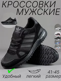 Кроссовки мужские zx750 CITY STORE 214870054 купить за 1 537 ₽ в интернет-магазине Wildberries