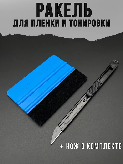 Das4you Ракель с фетром для тонировки твердый, вариант