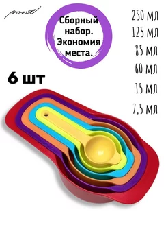 Набор мерных ложек пластмассовых для кухни 6шт HomeLand 214872133 купить за 125 ₽ в интернет-магазине Wildberries