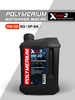 Моторное масло XPRO2 0W-20 GF-6A SQ OYMYAKON HYBRID 1л POLYMERIUM 214873134 купить за 831 ₽ в интернет‑магазине Wildberries