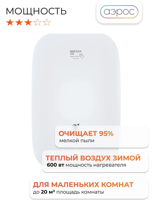 Royal Clima Brezza XS RCB 75 бризер проветриватель, белый, фото 6