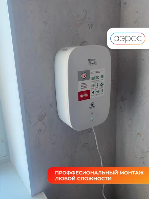Royal Clima Brezza XS RCB 75 бризер проветриватель, белый, фото 7