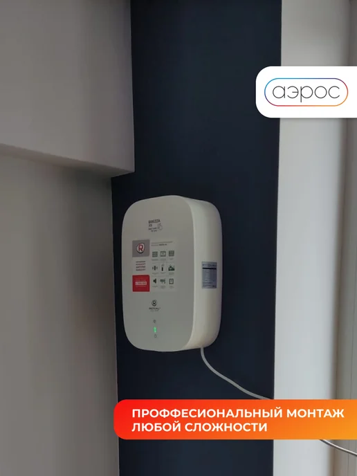 Royal Clima Brezza XS RCB 75 бризер проветриватель, белый, фото 8
