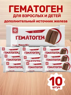 Гематоген 40г 10шт ЭКЗОН 214873840 купить за 434 ₽ в интернет-магазине Wildberries