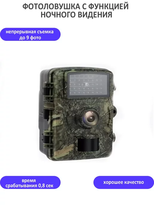 TondaShop Камера ночного видения для охоты, вариант