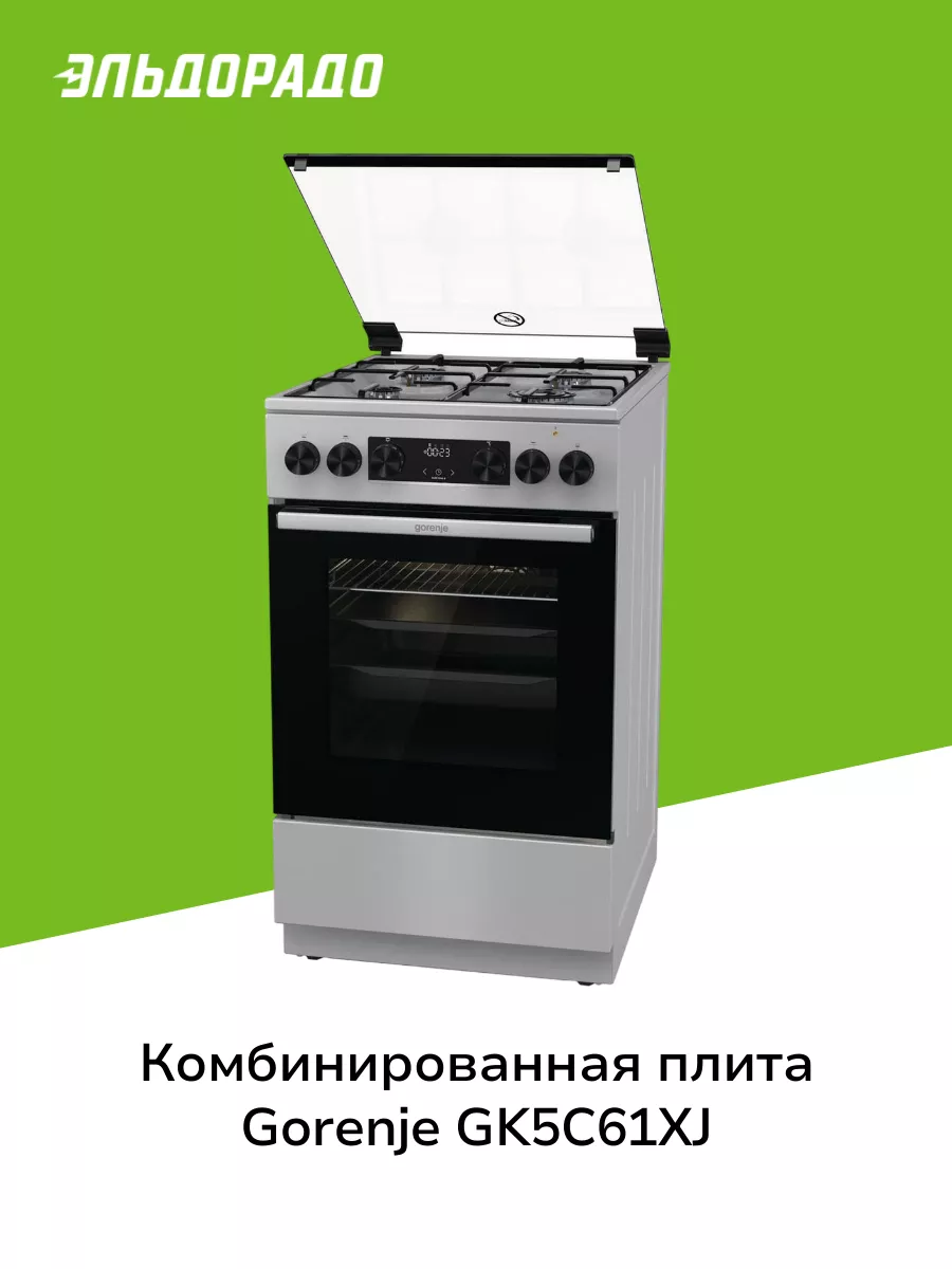 Комбинированная плита (50-55 см) GK5C61XJ Gorenje 214874673 купить за 47  999 ₽ в интернет-магазине Wildberries