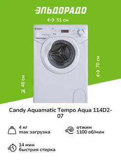 Стиральная машина компактная Aquamatic Tempo AQUA 114D2-07 Candy 214875081 купить за 28 999 ₽ в интернет-магазине Wildberries