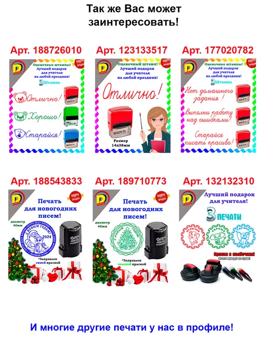 DCompany Штамп оценочный для учителей 6 клеток, синий, фото 3