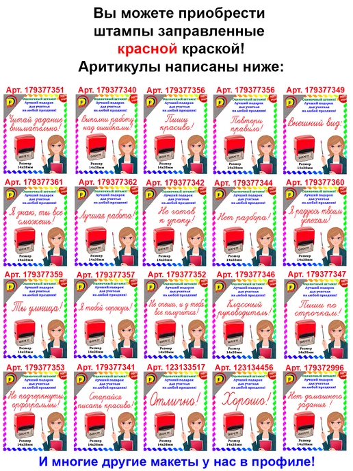 DCompany Штамп оценочный для учителей Между столбиками!, синий, фото 5