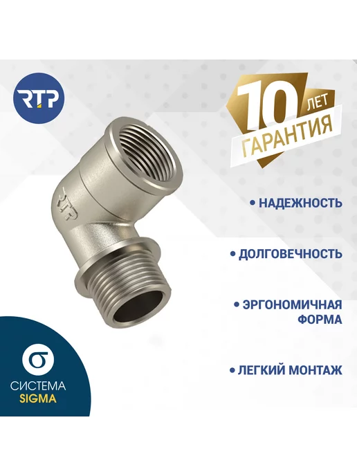 RTP Угольник, внутренняя, наружная резьба 1"х90°, серый, фото 3