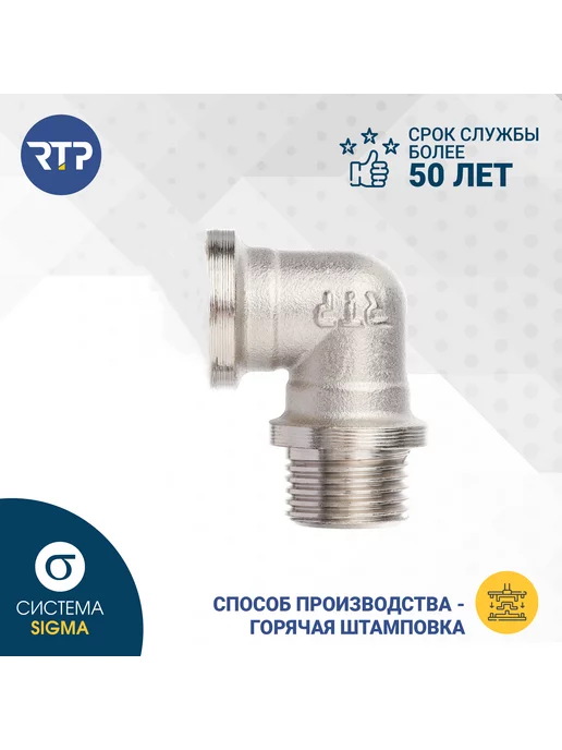 RTP Угольник, внутренняя, наружная резьба 1"х90°, серый, фото 4