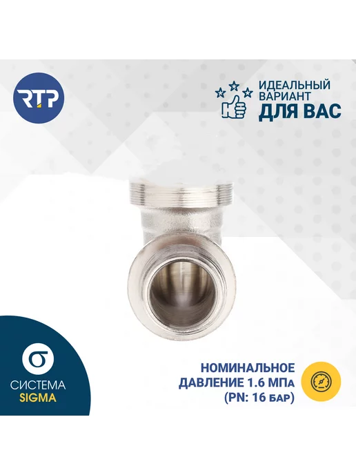 RTP Угольник, внутренняя, наружная резьба 1"х90°, серый, фото 5