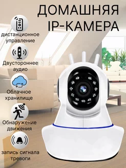 Ip-камера V380 с ночным видение Жора Жора 214876461 купить за 714 ₽ в интернет-магазине Wildberries