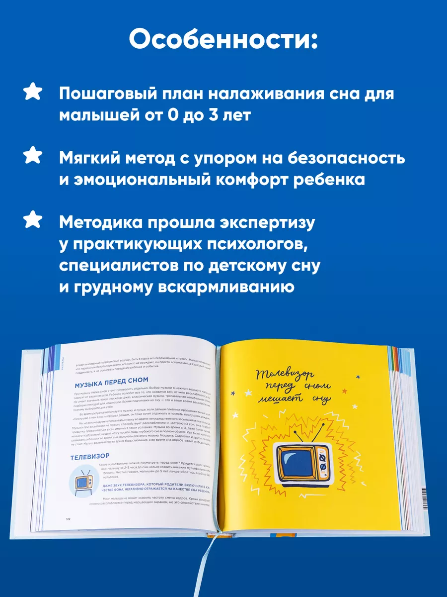 Спи, малыш: Что делать, если малыш плохо спит? Альпина. Книги 214876478  купить за 816 ₽ в интернет-магазине Wildberries