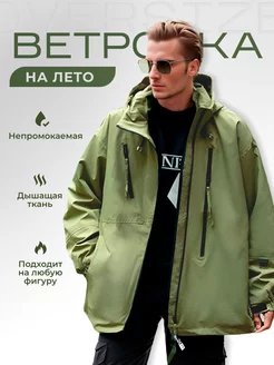 Купить мужскую верхнюю одежду больших размеров в интернет магазине WildBerries.ru