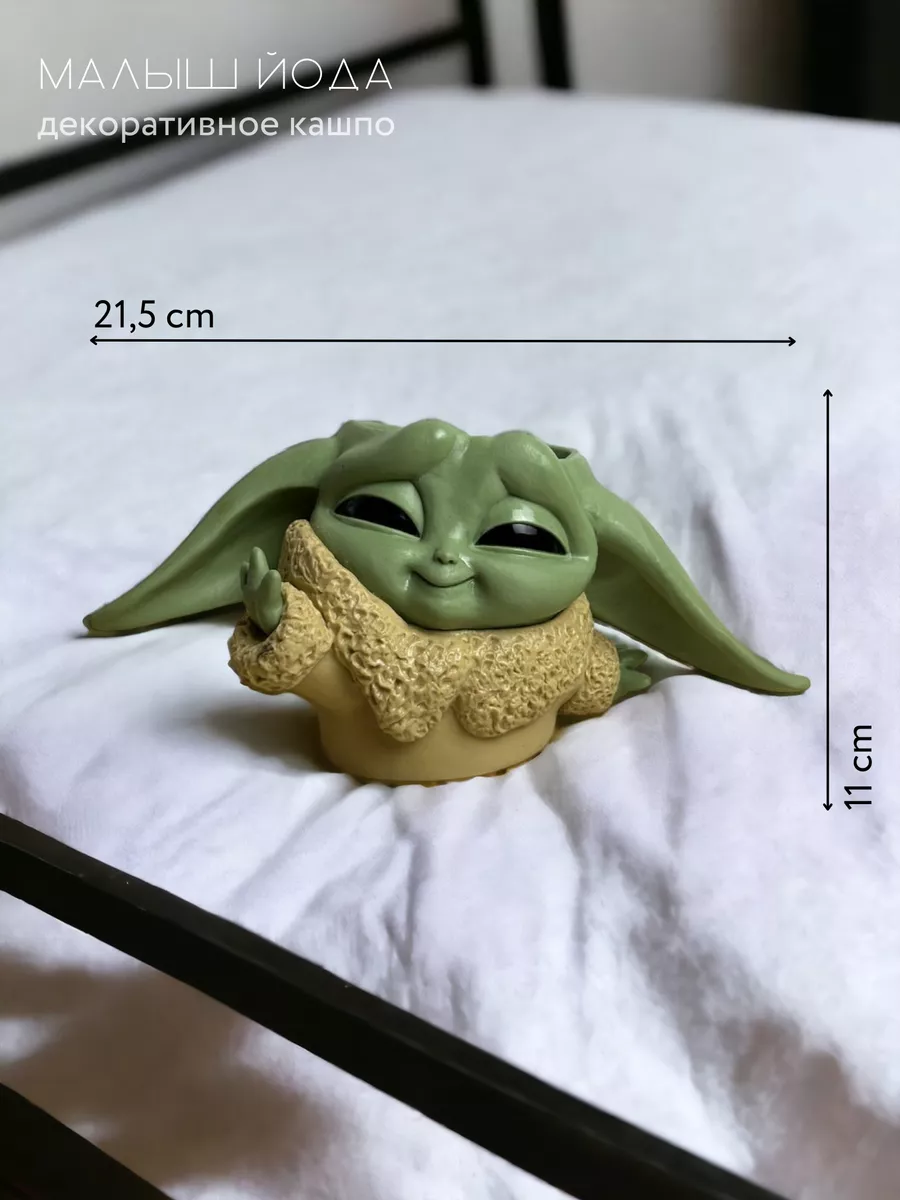 Йода милый малыш Yoda для коллекционирования игрушек-кашпо Единственная  роза 214877232 купить в интернет-магазине Wildberries