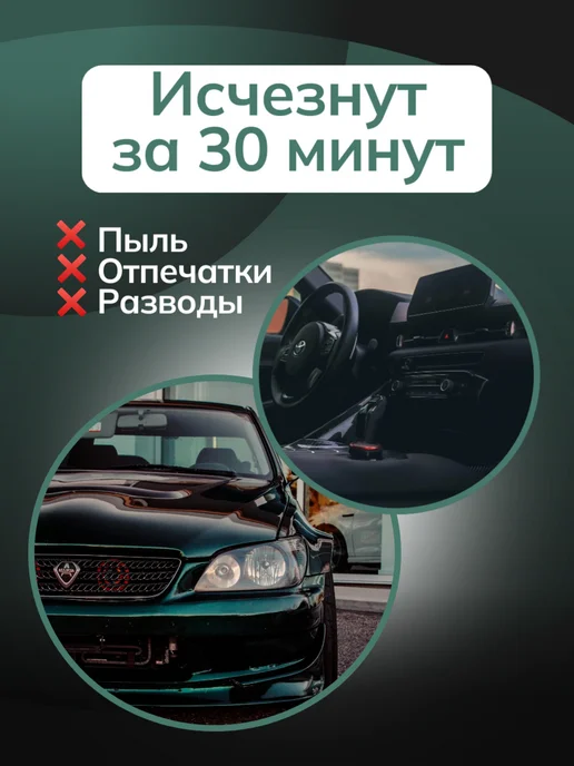 DETAIL Квик детейлер для салона и кузова + микрофибра набор, вариант, фото 2