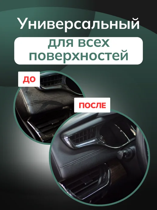 DETAIL Квик детейлер для салона и кузова + микрофибра набор, вариант, фото 3