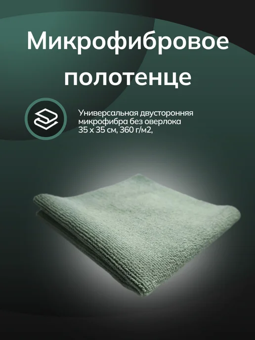DETAIL Квик детейлер для салона и кузова + микрофибра набор, вариант, фото 5