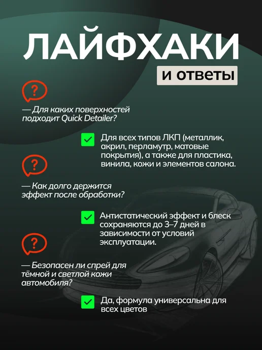 DETAIL Квик детейлер для салона и кузова + микрофибра набор, вариант, фото 7