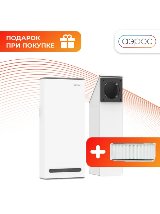 Vakio Рекуператор Window Smart, белый