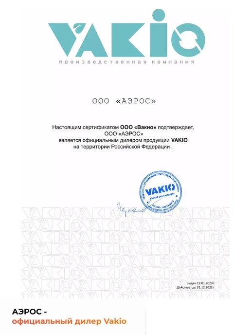 Vakio Рекуператор Window Smart, белый, фото 3