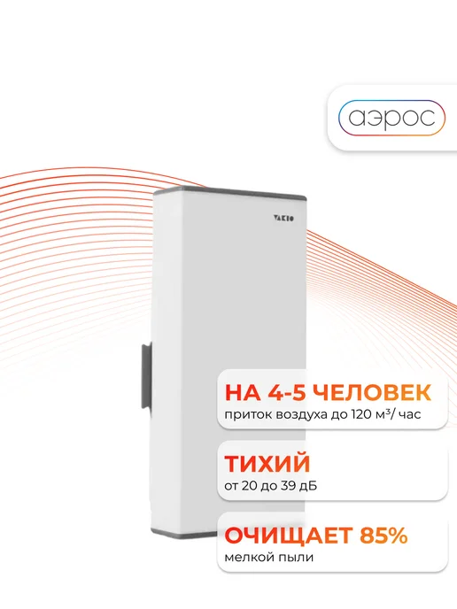 Vakio Рекуператор Window Smart, белый, фото 4