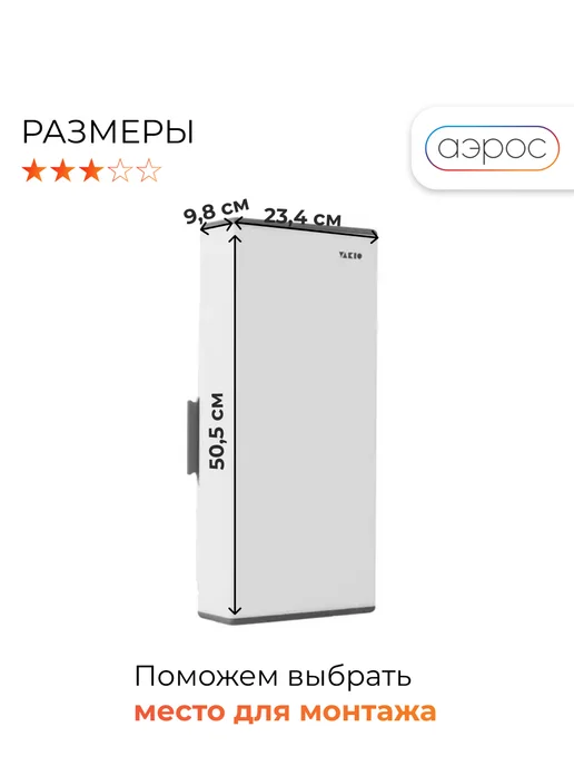 Vakio Рекуператор Window Smart, белый, фото 5