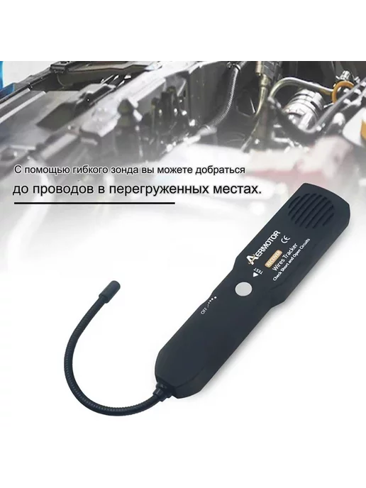 Aermotor EM415PRO Автомобильный кабельный трассоискатель, детектор ко…, вариант, фото 3